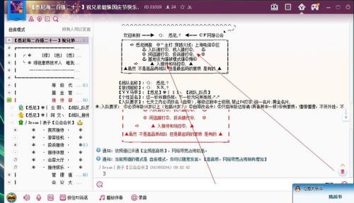 在YY上怎么进入别人指定的房间