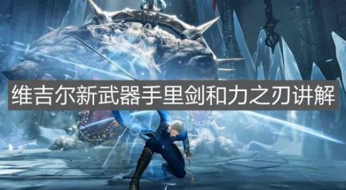复仇战哪个武器厉害