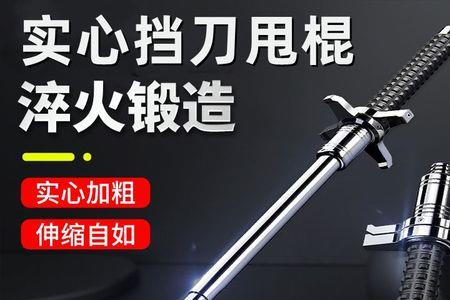 棍棍是什么意思