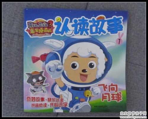 喜羊羊兔年顶呱呱出版时间