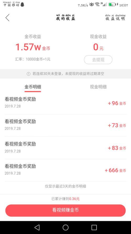 快手多少天能升5级