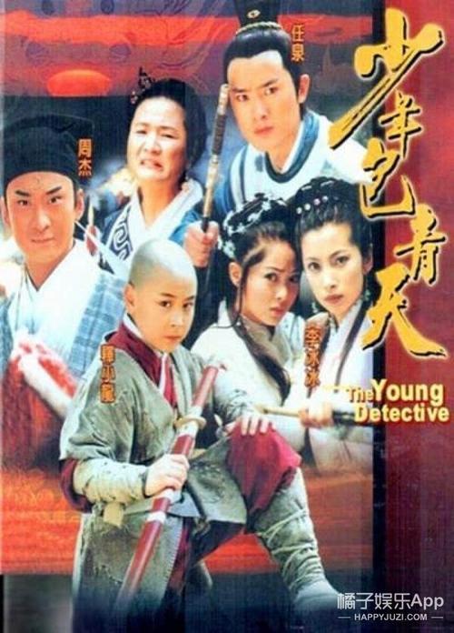 少年包青天第三部武功排名