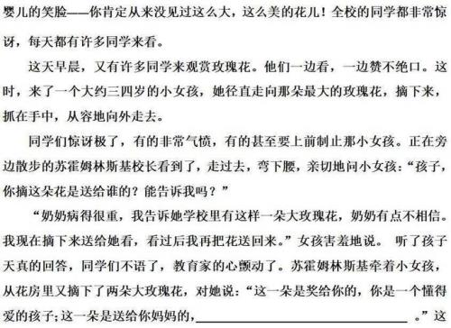 我摘了苹果扩句