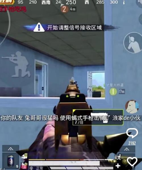 和平精英聊天室能踢人吗