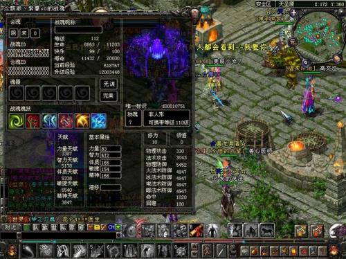 战魂哑巴身份暴露后续