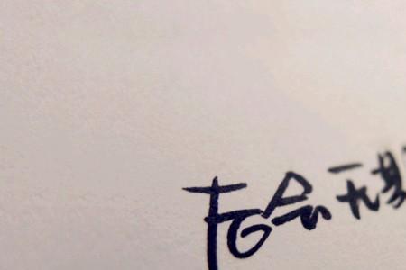 再见再也不见的文案