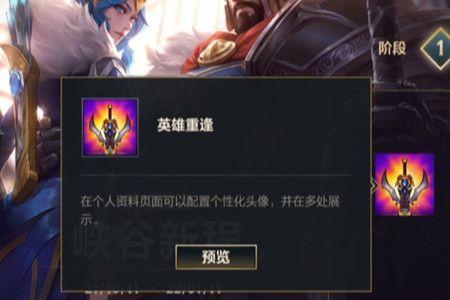 英雄联盟荣誉怎么升级