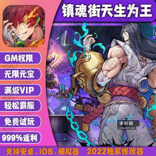 镇魂街天生为王可以跨区吗