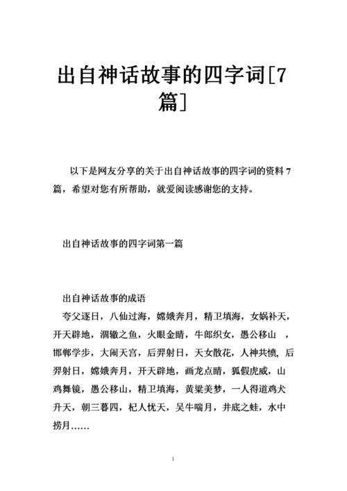 原指神仙道士的法力的四字成语