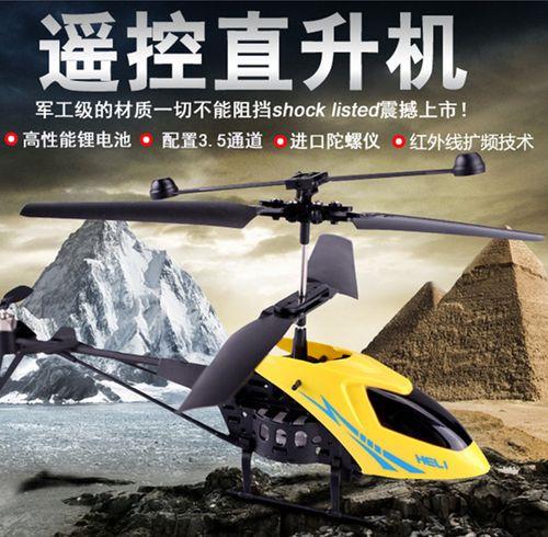 遥控直升机飞机怎么玩