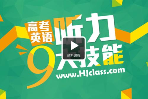 如何学好英语听力