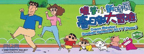 蜡笔小新跨年是哪一集