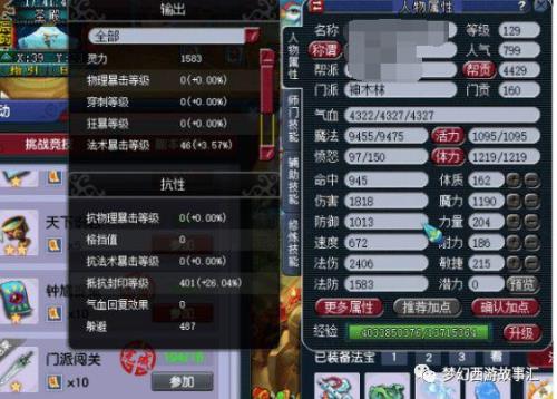 梦幻西游门派法宝怎么获得