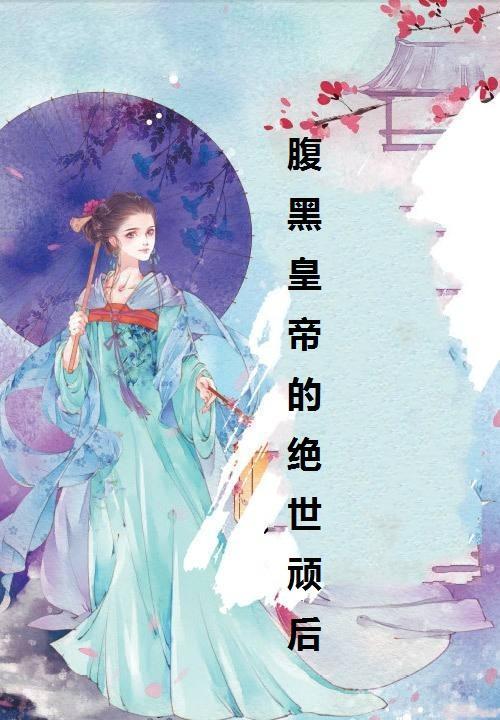 主角是容锦的小说