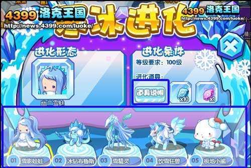 幽兰雪魅有纯白技能吗