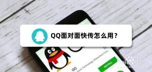 怎么面对面快传