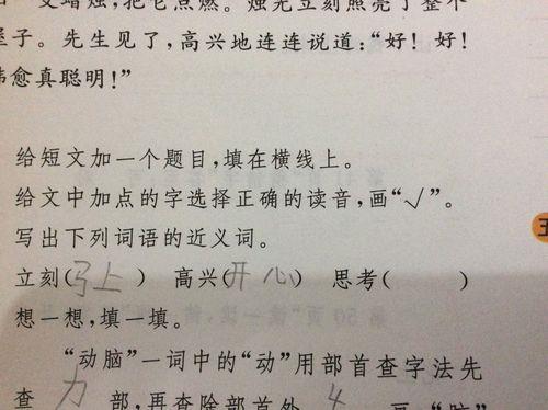 无惧近义词