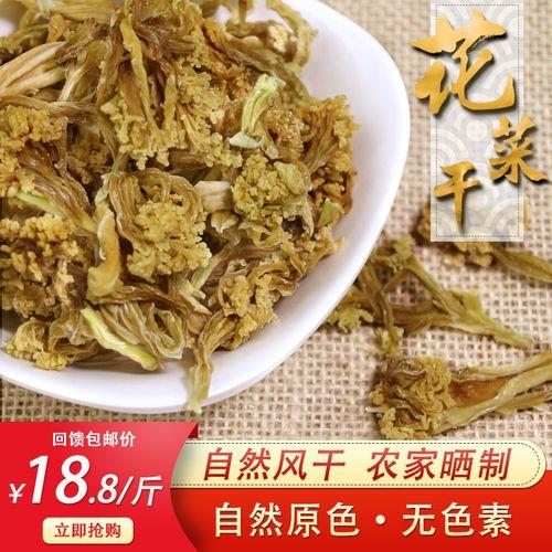 怎样晒菜花干