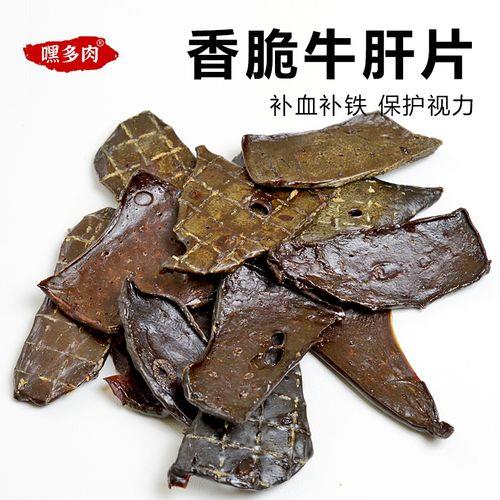半生的牛肝狗敢吃吗