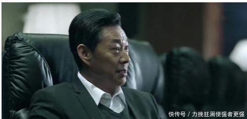 人民的名义沙瑞金下场
