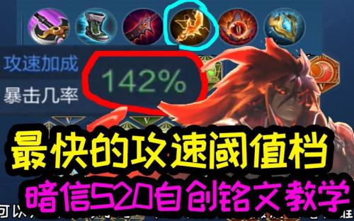 暗信吸血铭文