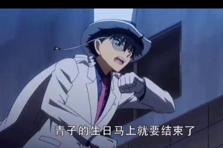 怪盗基德撩美女是哪一集呢