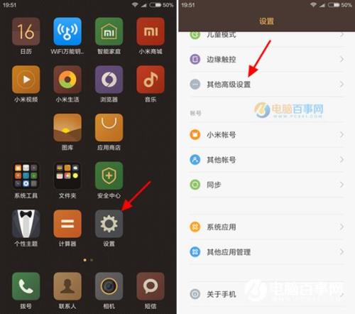 漂流喵主题红米怎么设置