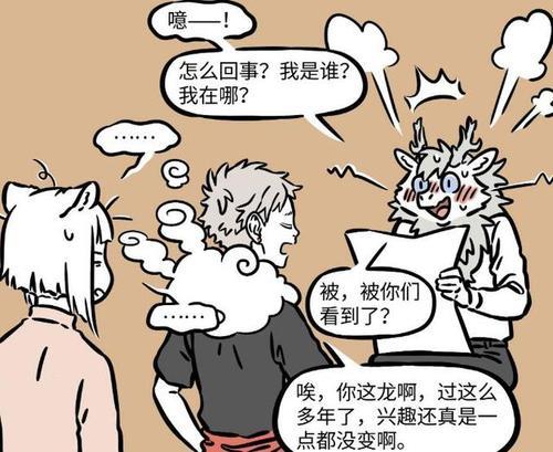非人哉孙悟空登场在第几集