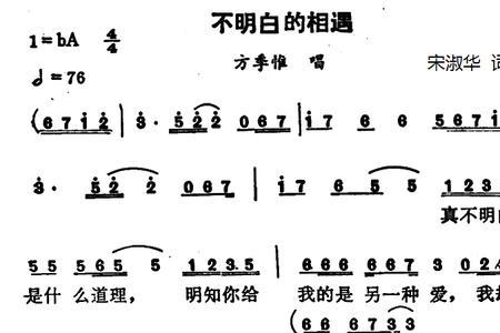 我不明白是哪首歌的歌词