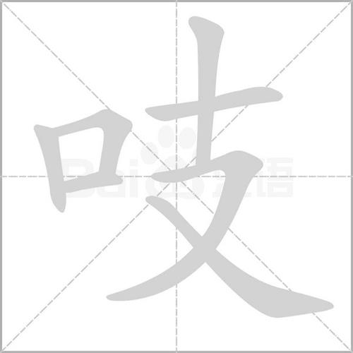 照样子写拟声词吱呀