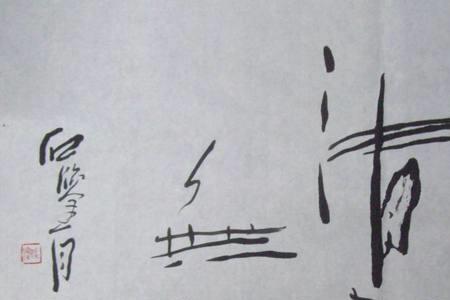 石春月扮演者