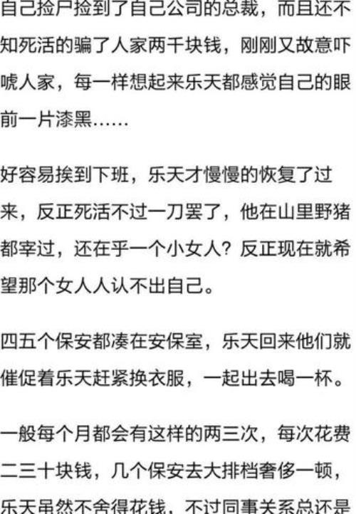 保镖青梅结局