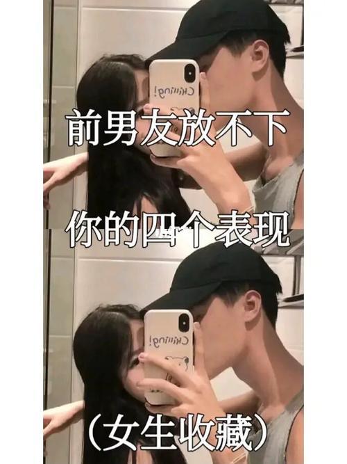 怎么评价放不下前任的男生
