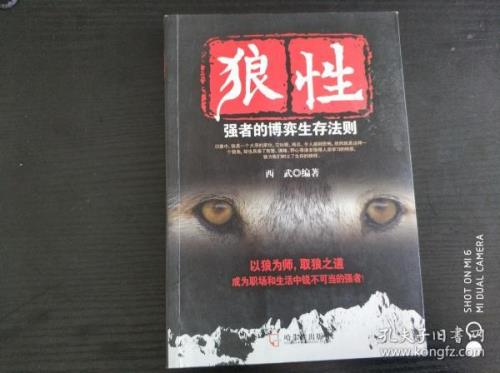 强者生存法则原文