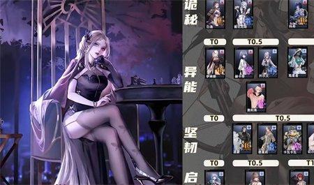 无期迷途奶妈角色排行
