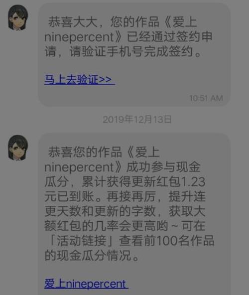 同人小说可以签约吗