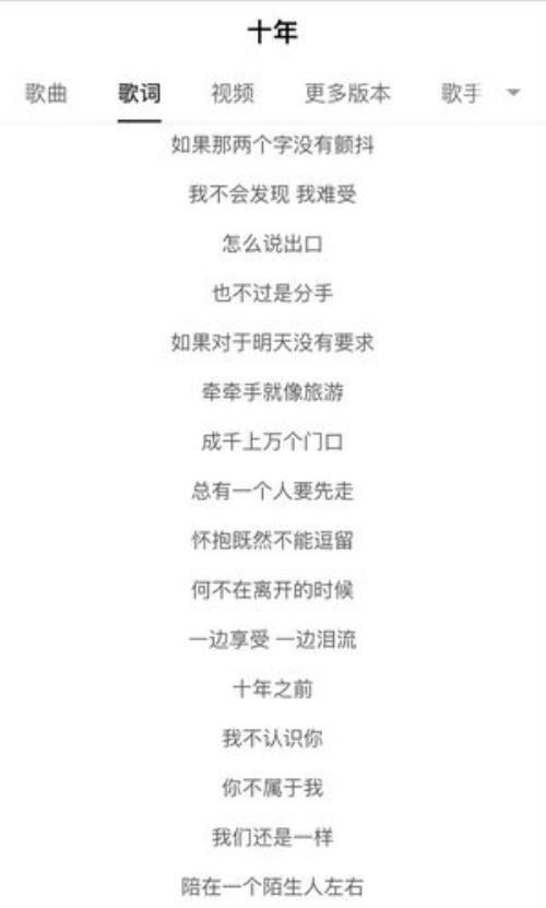 是你的歌词表达了什么