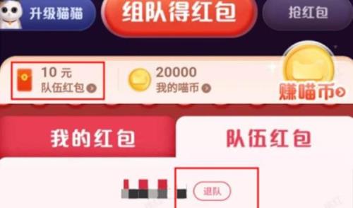 双11淘宝组队退队自己能玩吗
