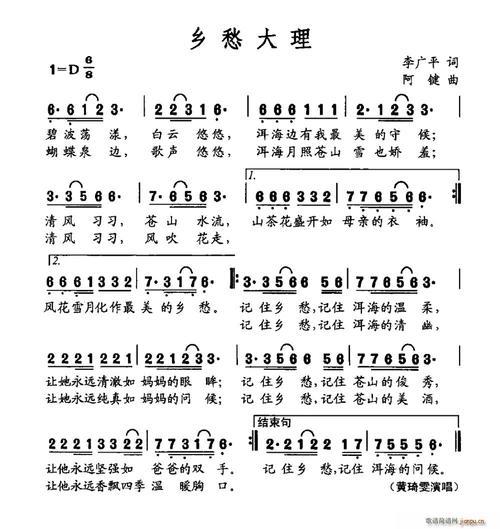 乡愁的歌词意思
