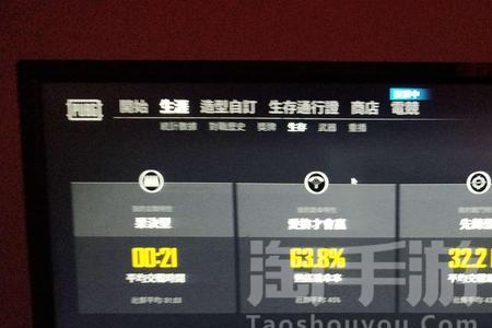 端游绝地求生怎么改名字
