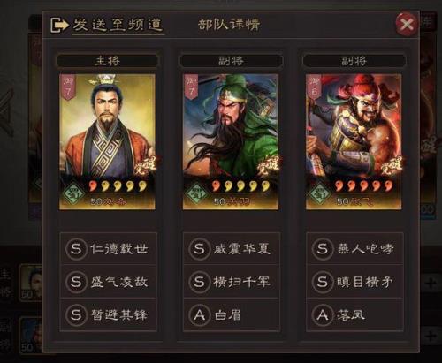 三国志战略版十面埋伏搭配什么