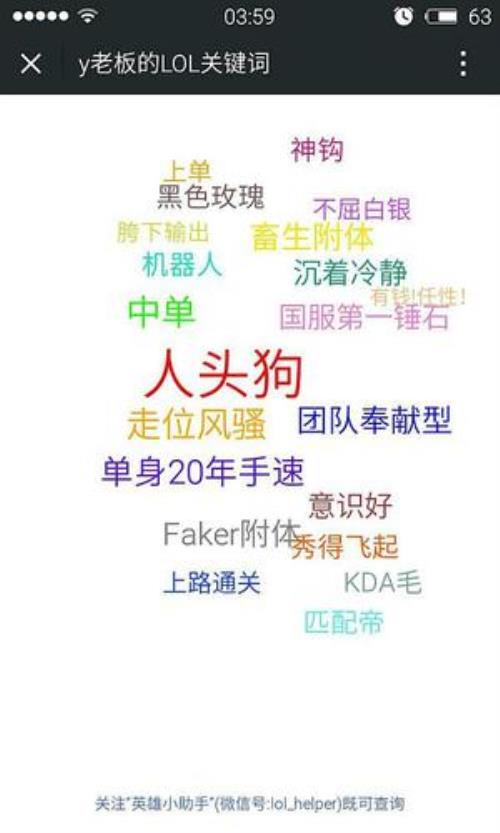 比畜牲更具攻击性的词语