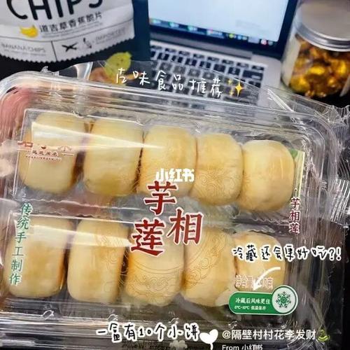芋相莲热量测评