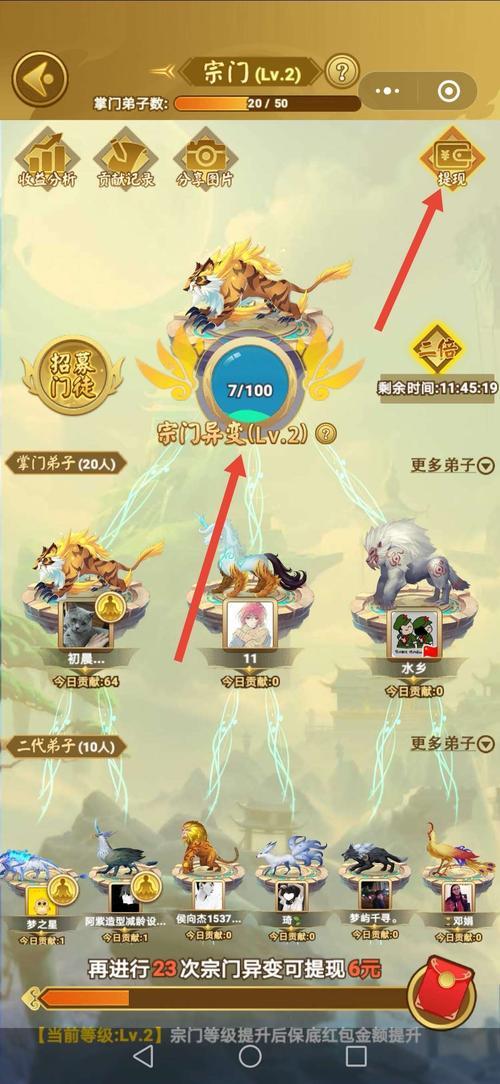 山海经异变优先升级哪个神器