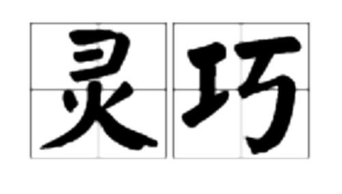 o”是什么意思