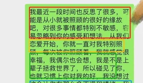 1690在爱情里表示什么意思