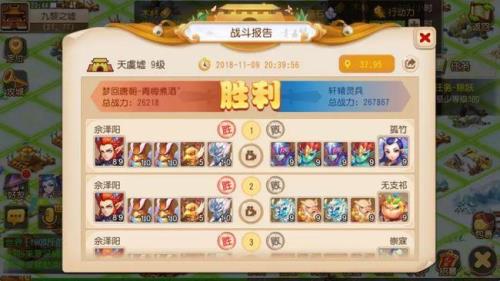 梦幻西游手游飞机队最佳阵容
