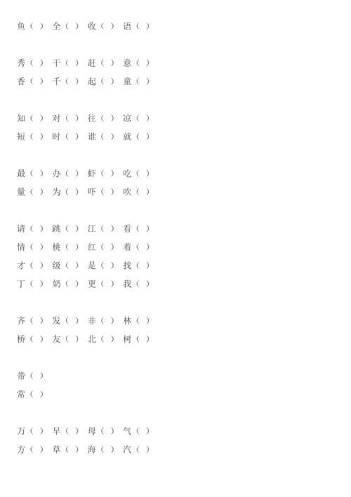 一什么路人填空填量词