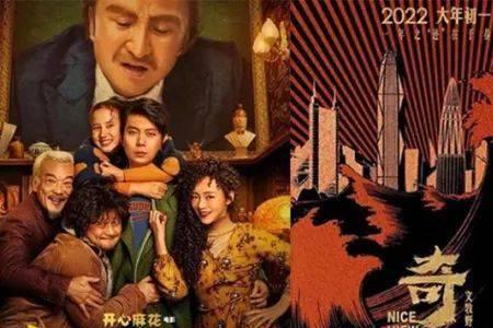 2022年国产电影有哪几部