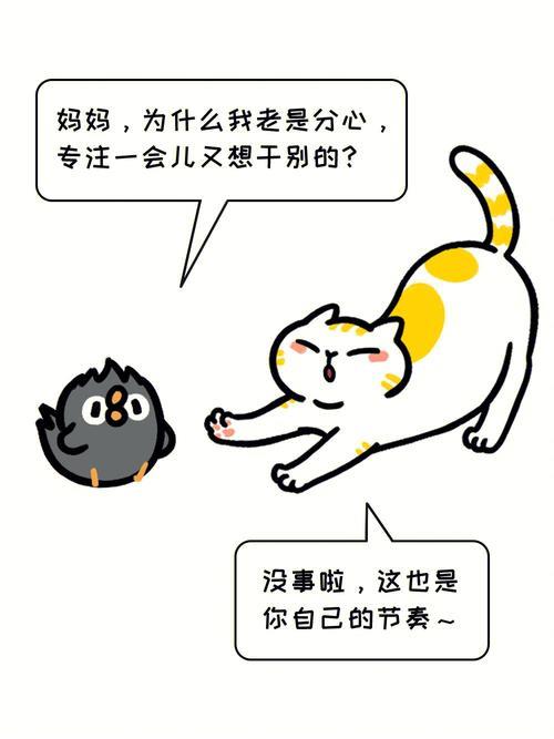 三心两意怎么解释